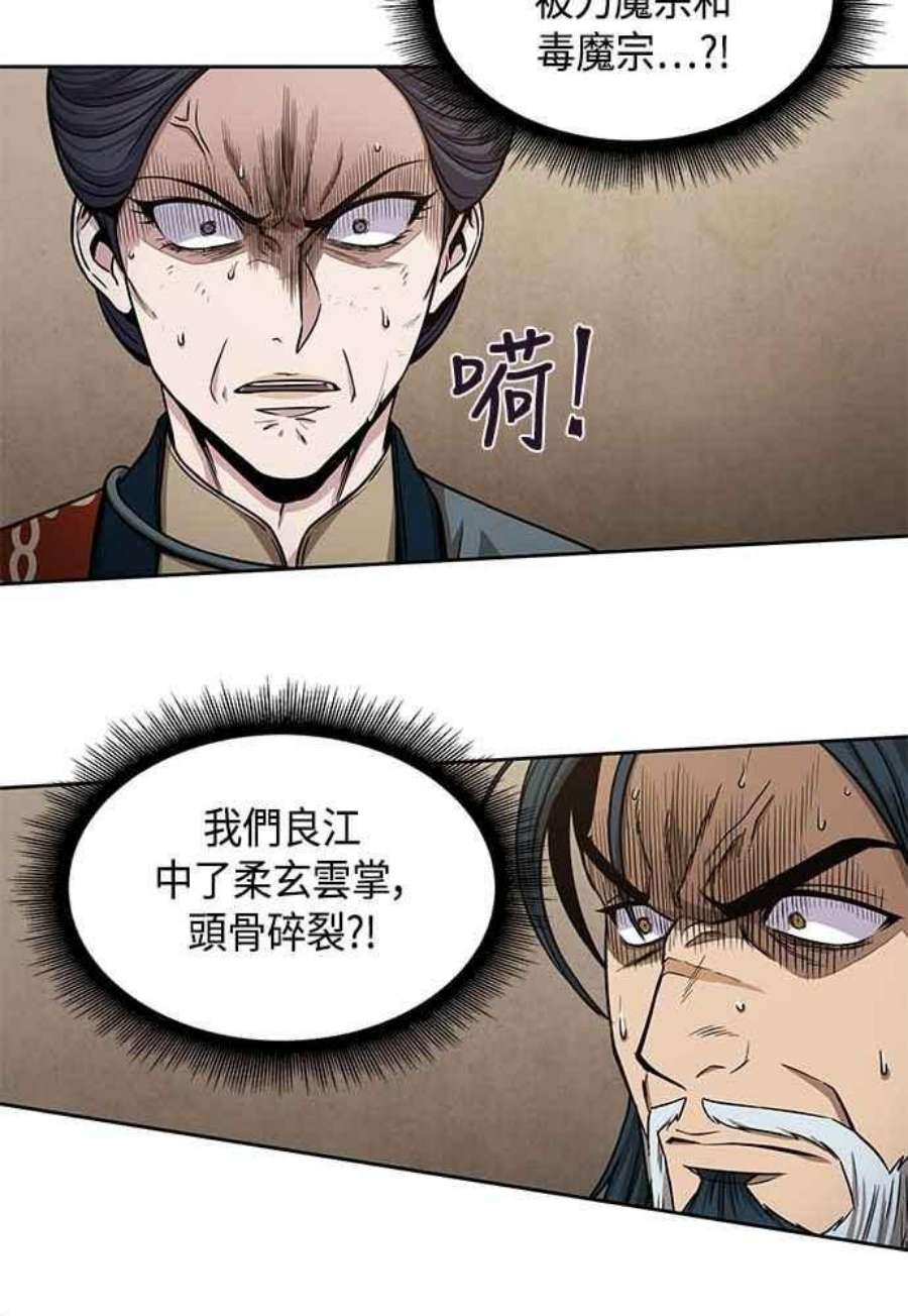奈米魔神0103. 第39话 会面2