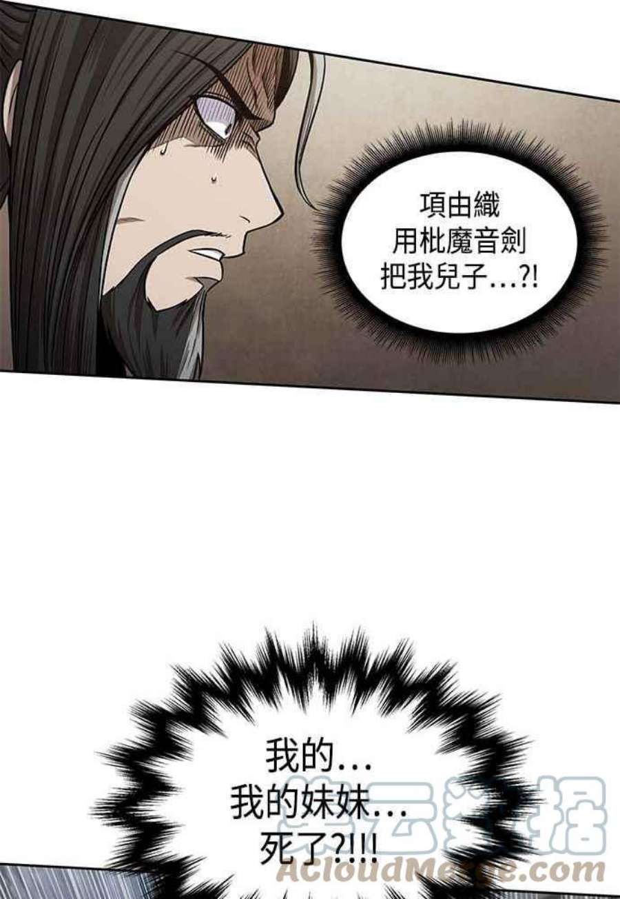 奈米魔神0103. 第39话 会面2
