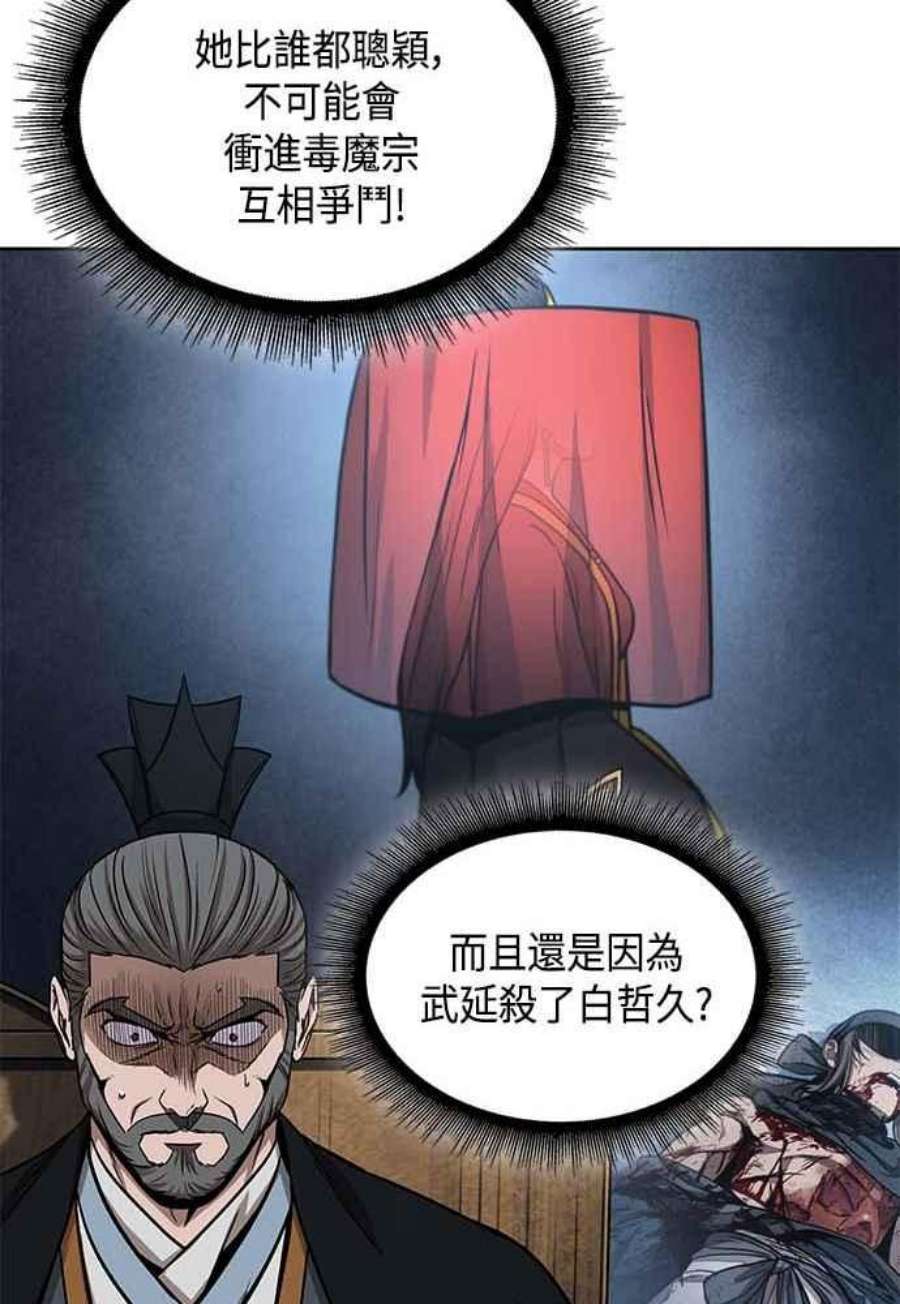 奈米魔神0103. 第39话 会面2