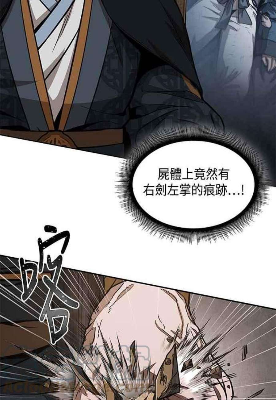奈米魔神0103. 第39话 会面2