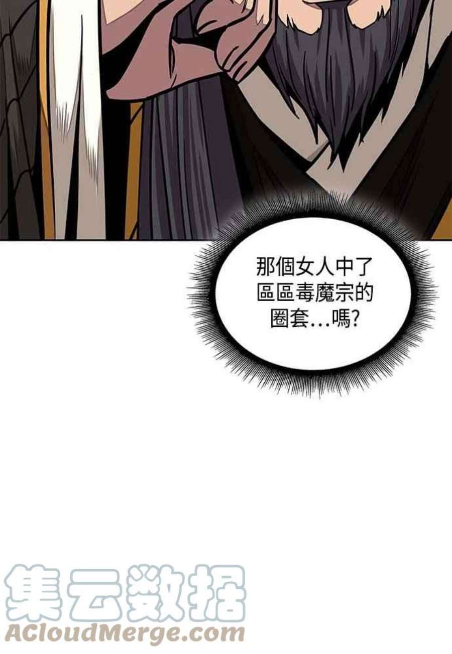 奈米魔神0103. 第39话 会面2
