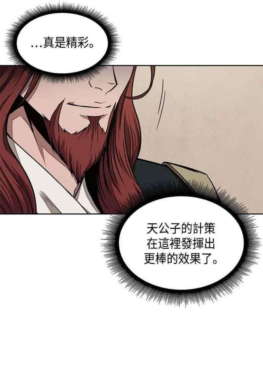 奈米魔神0103. 第39话 会面2