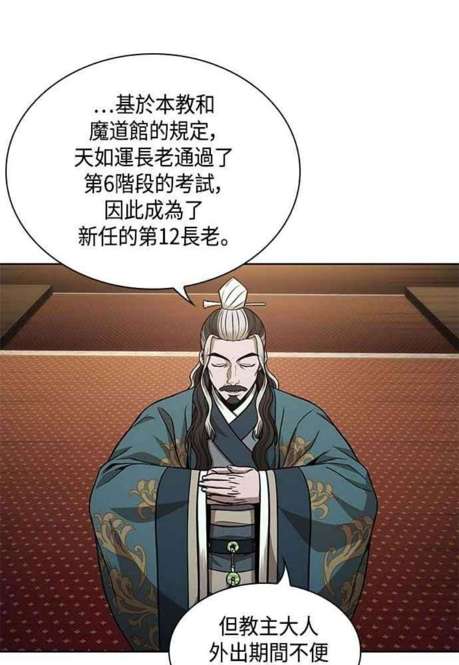 奈米魔神0103. 第39话 会面2