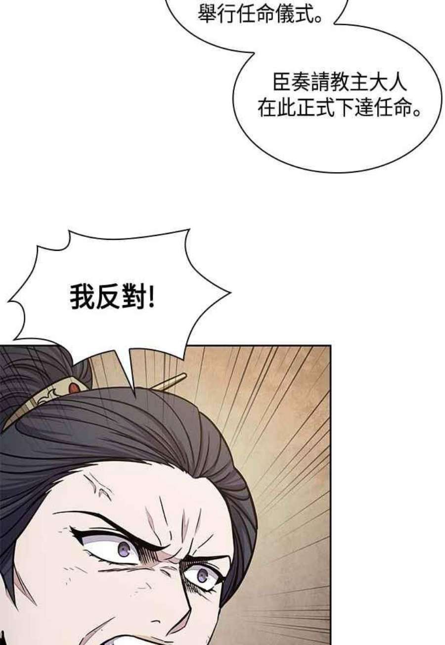 奈米魔神0103. 第39话 会面2