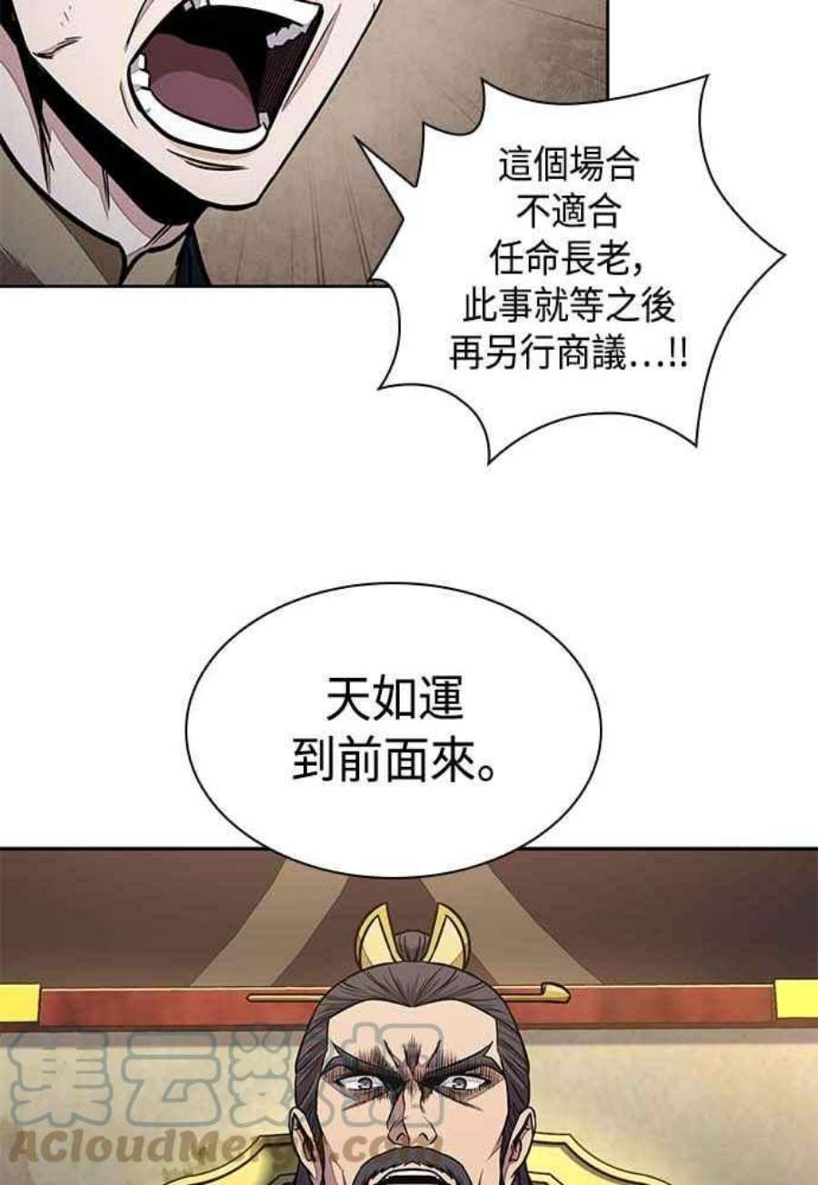 奈米魔神0103. 第39话 会面2