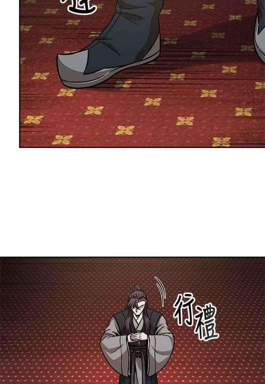 奈米魔神0103. 第39话 会面2