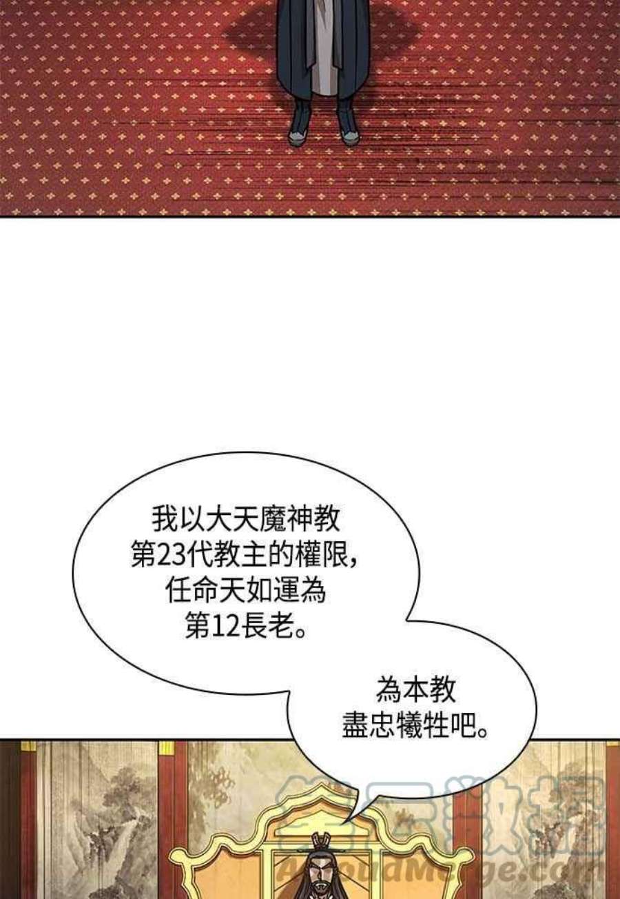 奈米魔神0103. 第39话 会面2