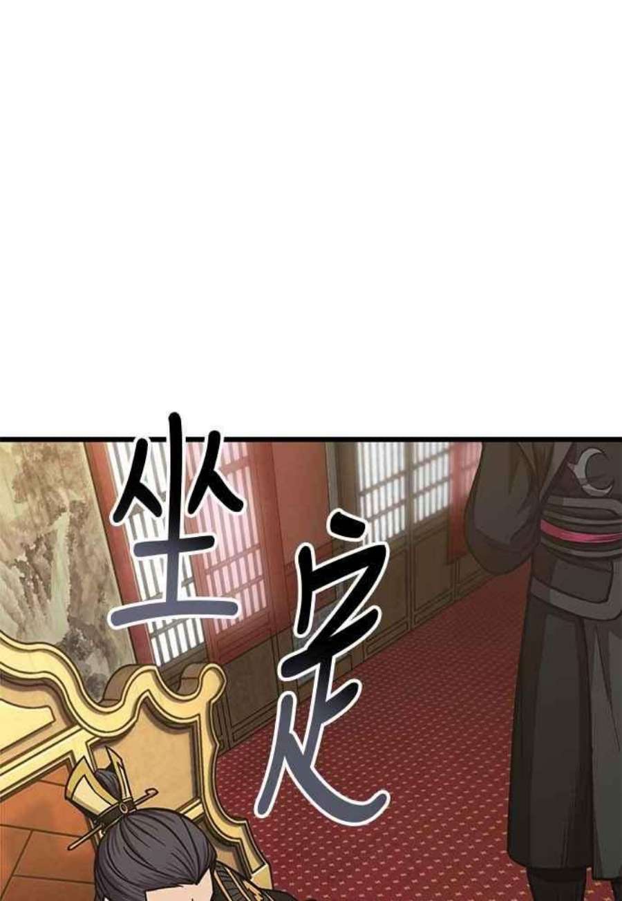 奈米魔神0103. 第39话 会面2