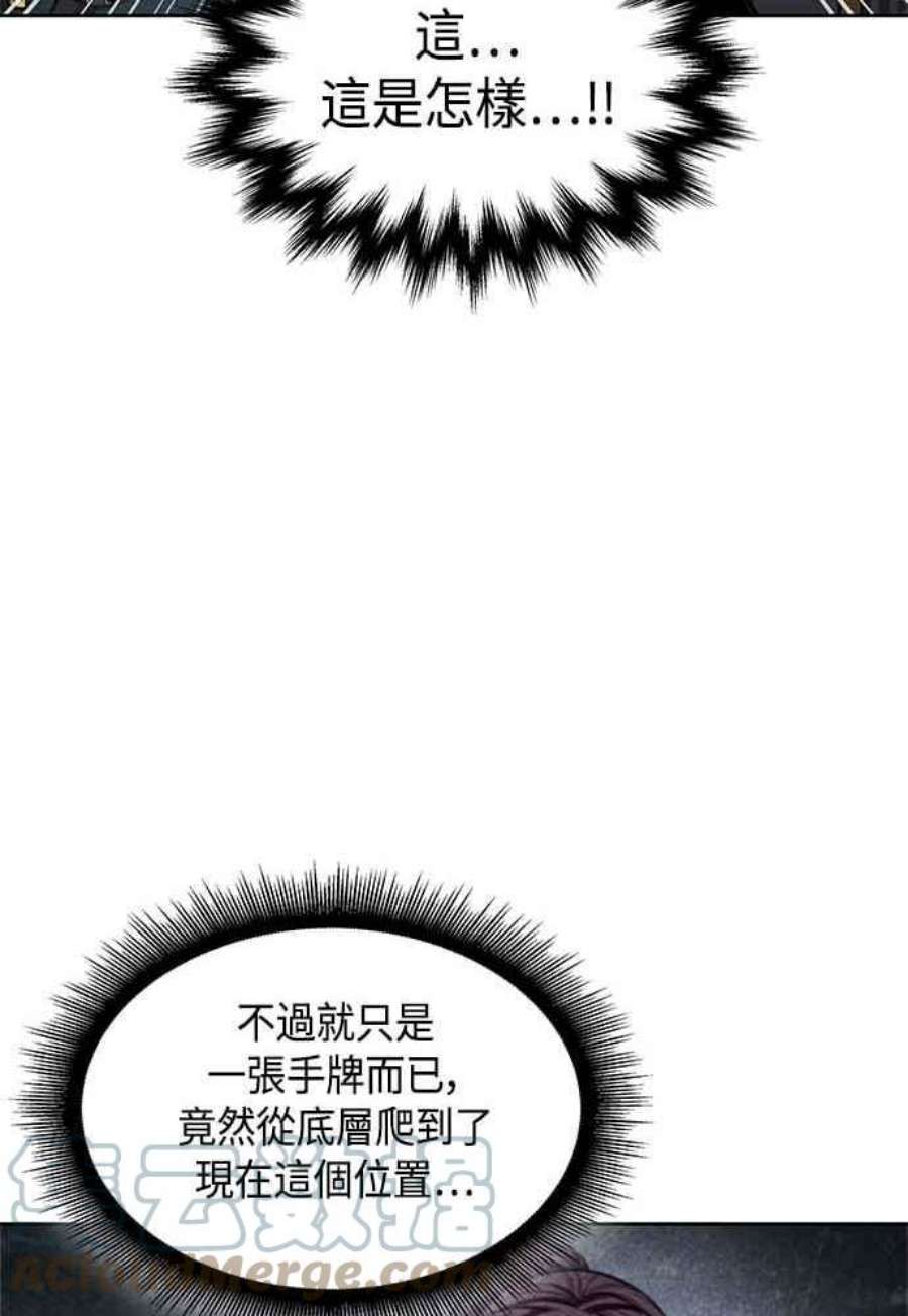 奈米魔神0103. 第39话 会面2