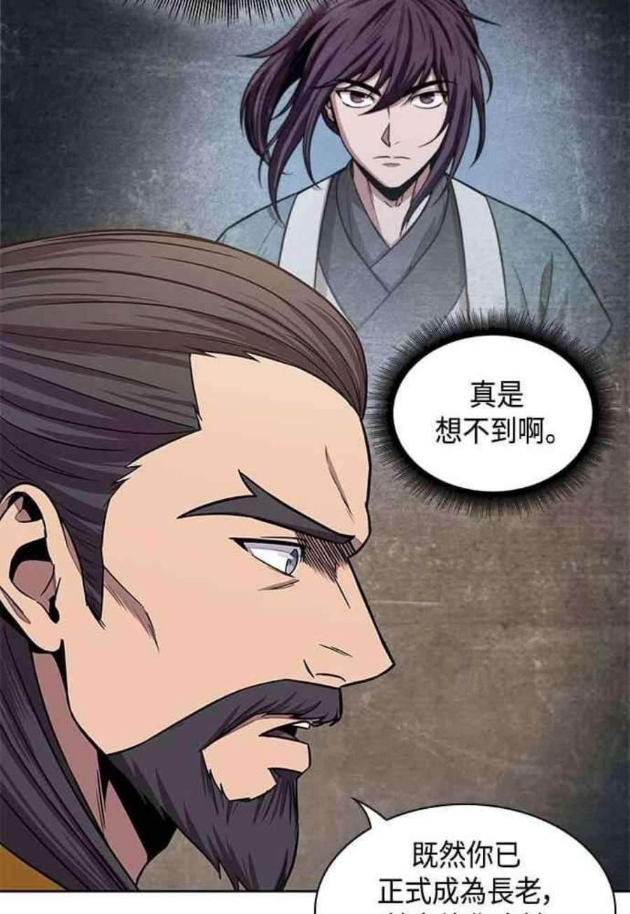 奈米魔神0103. 第39话 会面2