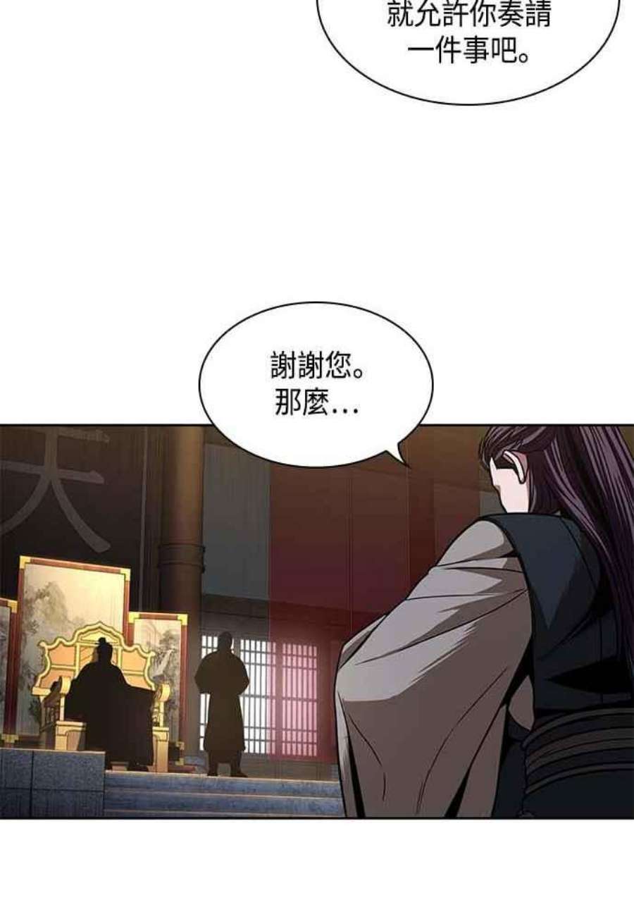 奈米魔神0103. 第39话 会面2