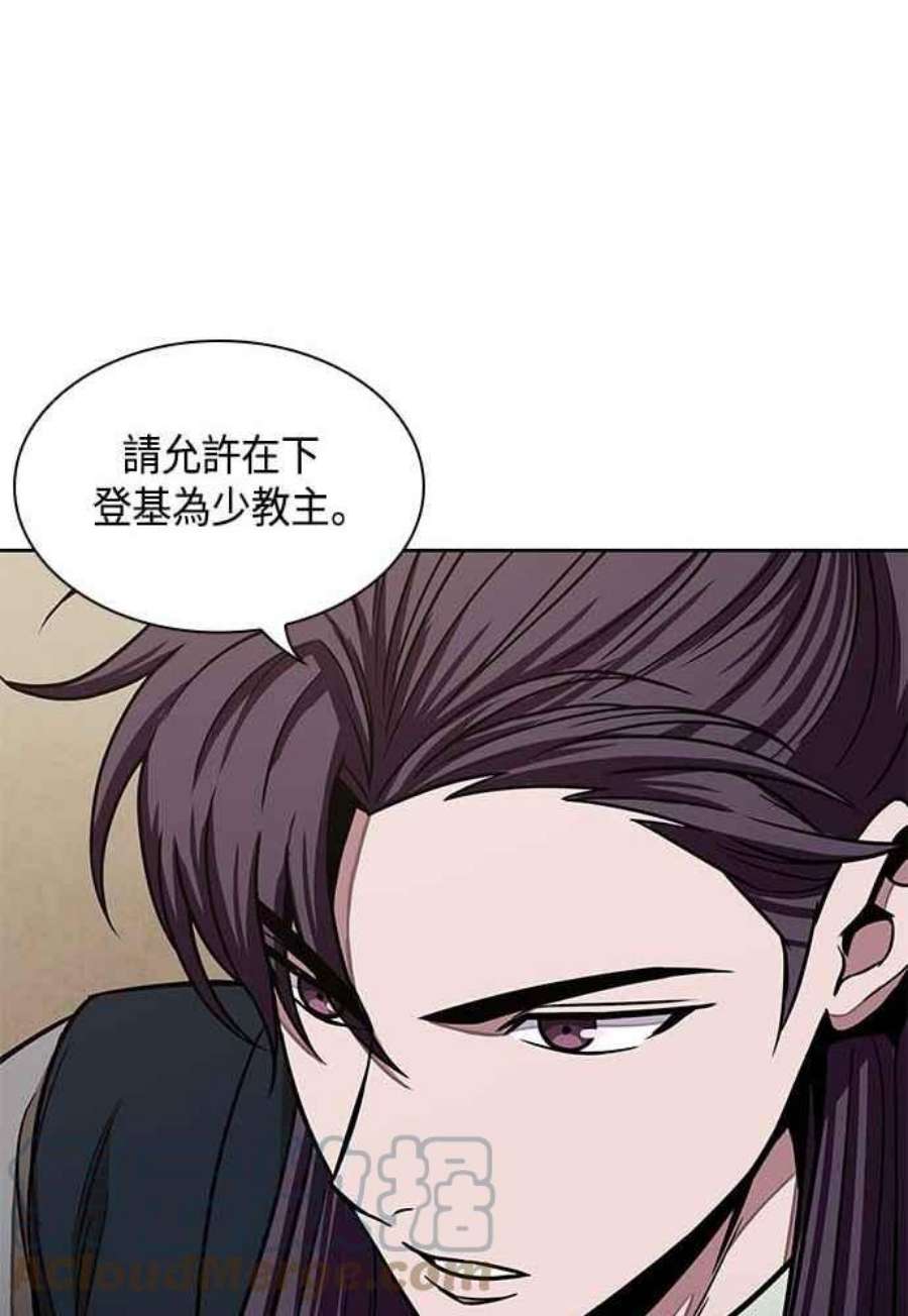 奈米魔神0103. 第39话 会面2