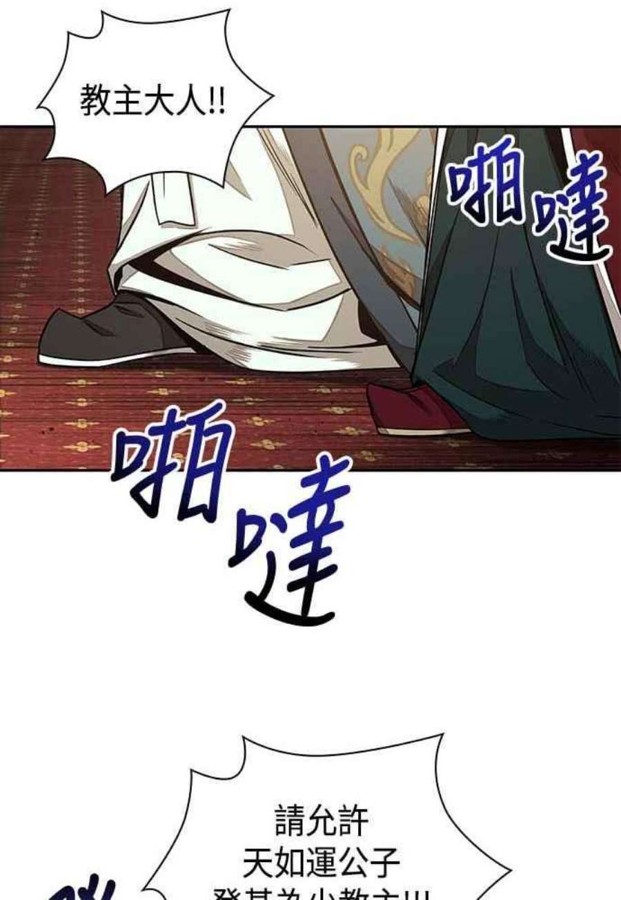 奈米魔神0103. 第39话 会面2