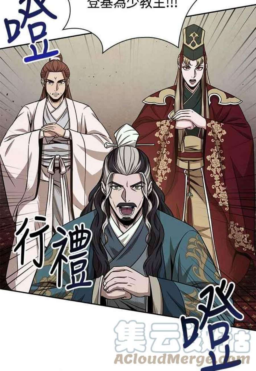 奈米魔神0103. 第39话 会面2
