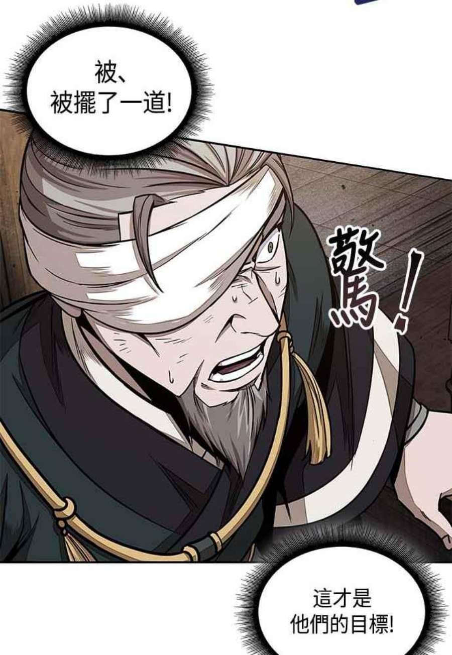 奈米魔神0103. 第39话 会面2