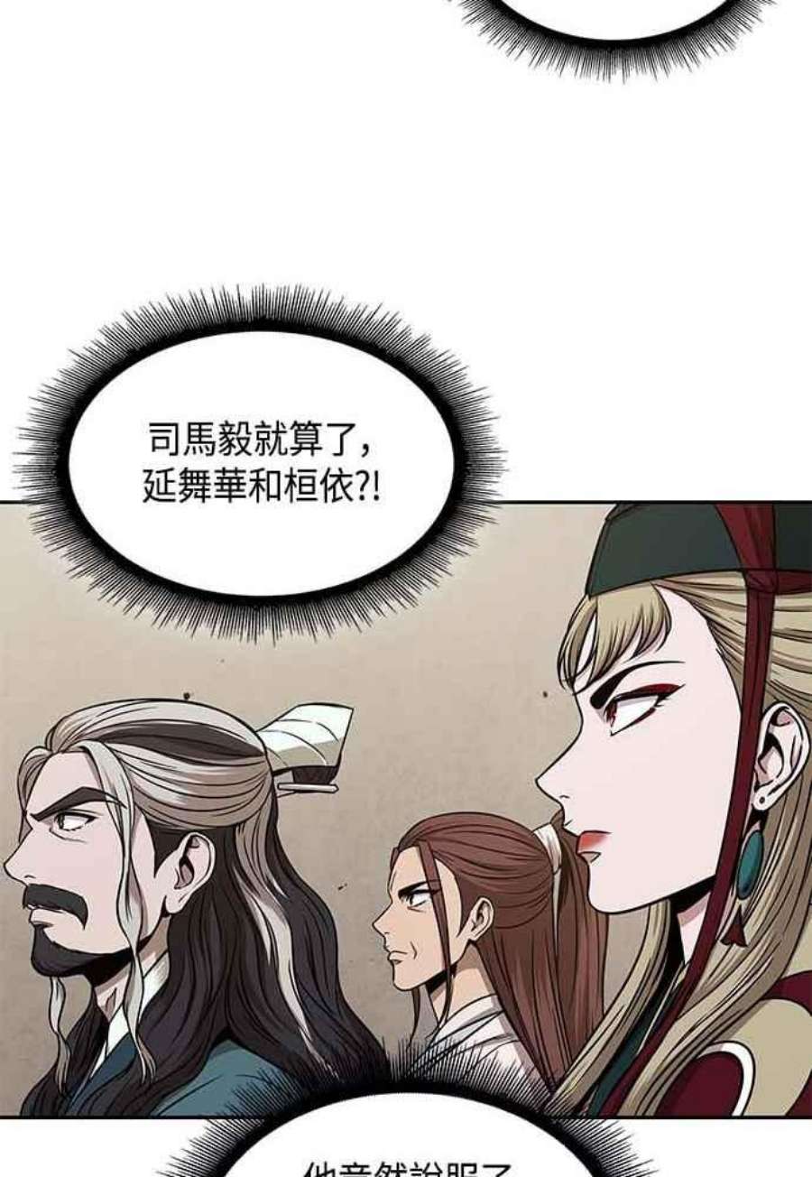 奈米魔神0103. 第39话 会面2