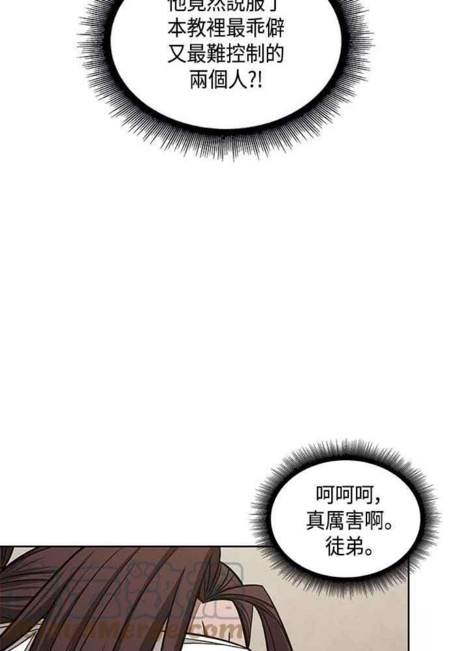 奈米魔神0103. 第39话 会面2