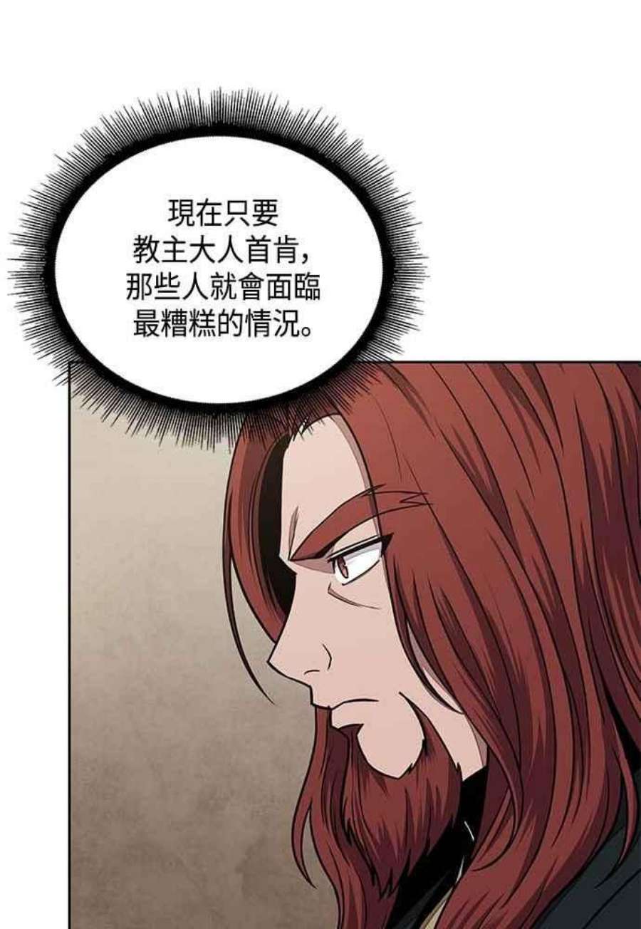 奈米魔神0103. 第39话 会面2