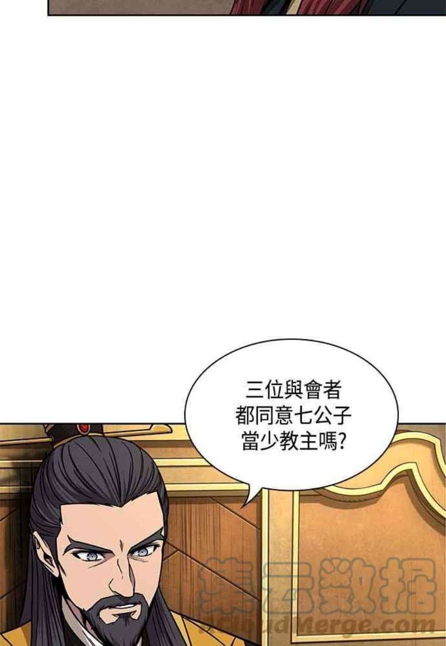 奈米魔神0103. 第39话 会面2
