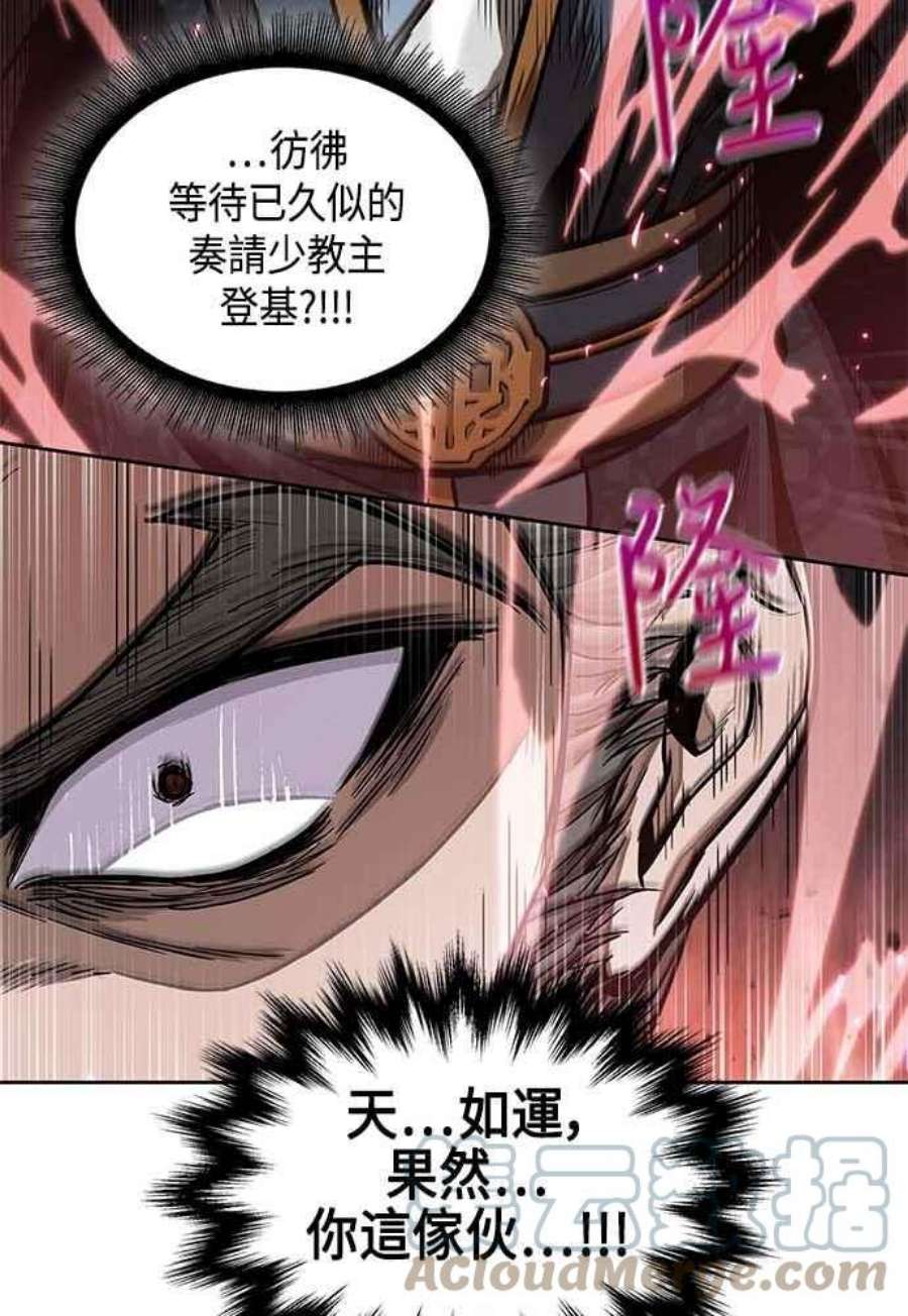 奈米魔神0103. 第39话 会面2
