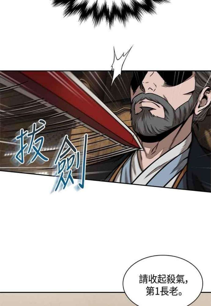 奈米魔神0103. 第39话 会面2