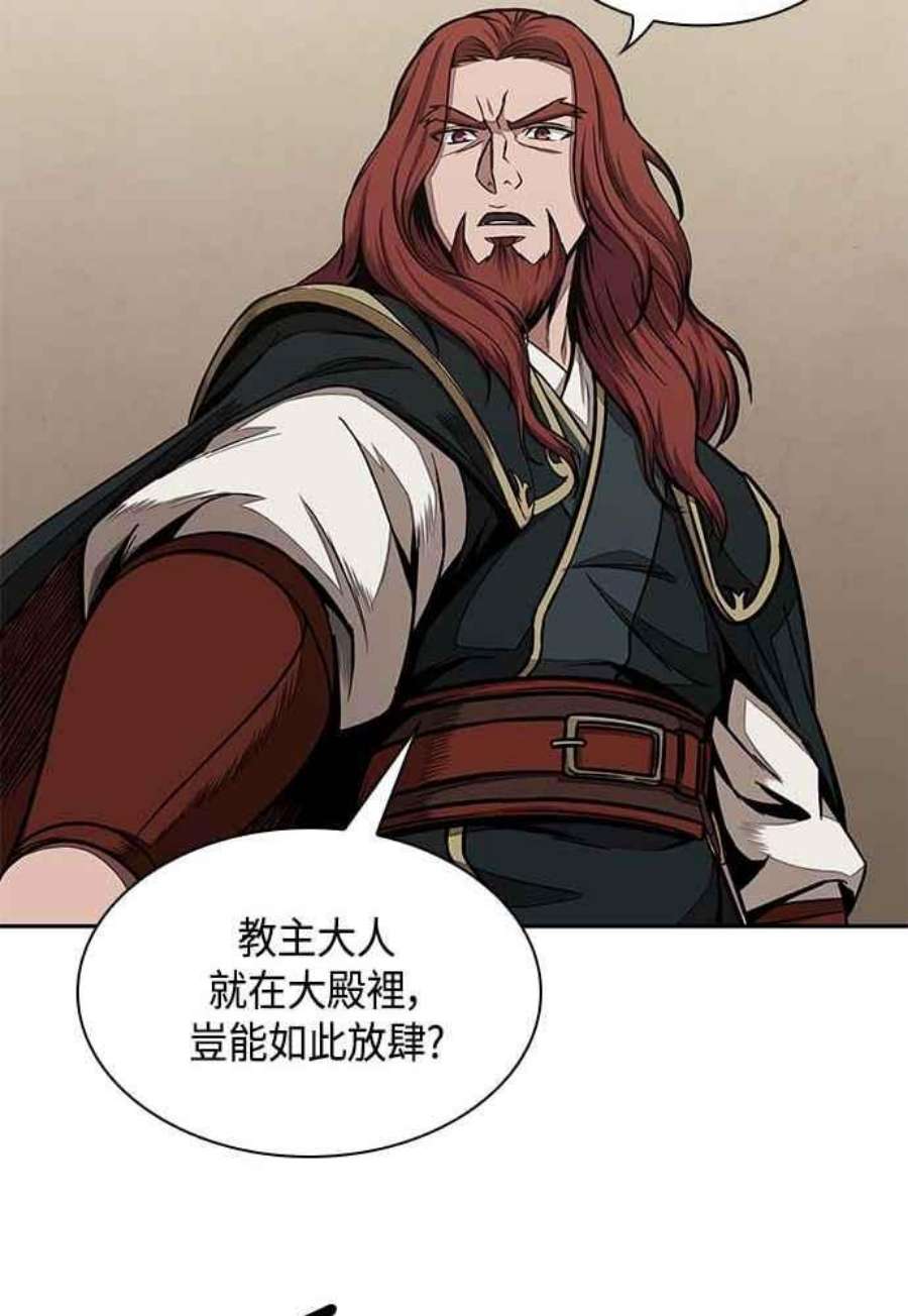 奈米魔神0103. 第39话 会面2