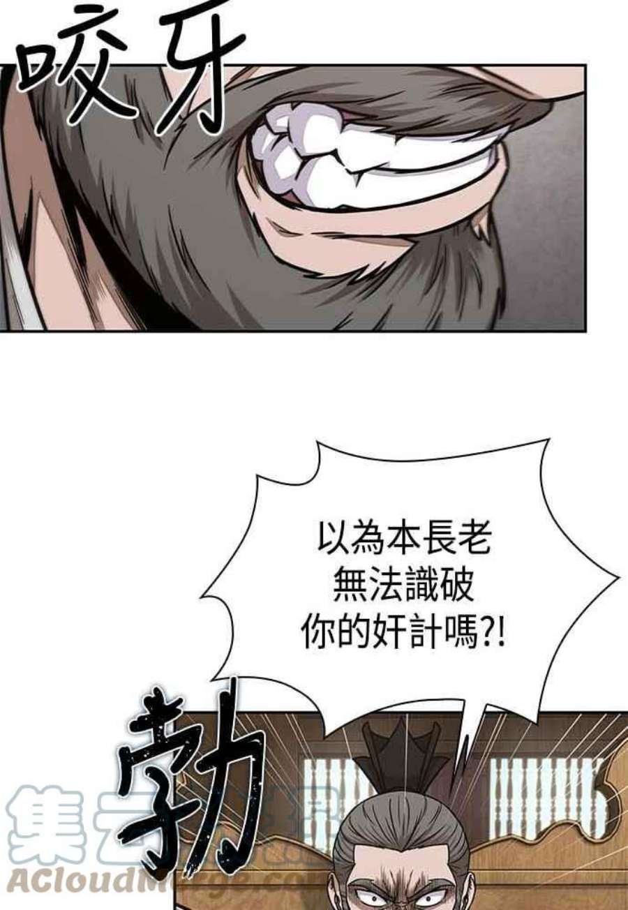 奈米魔神0103. 第39话 会面2
