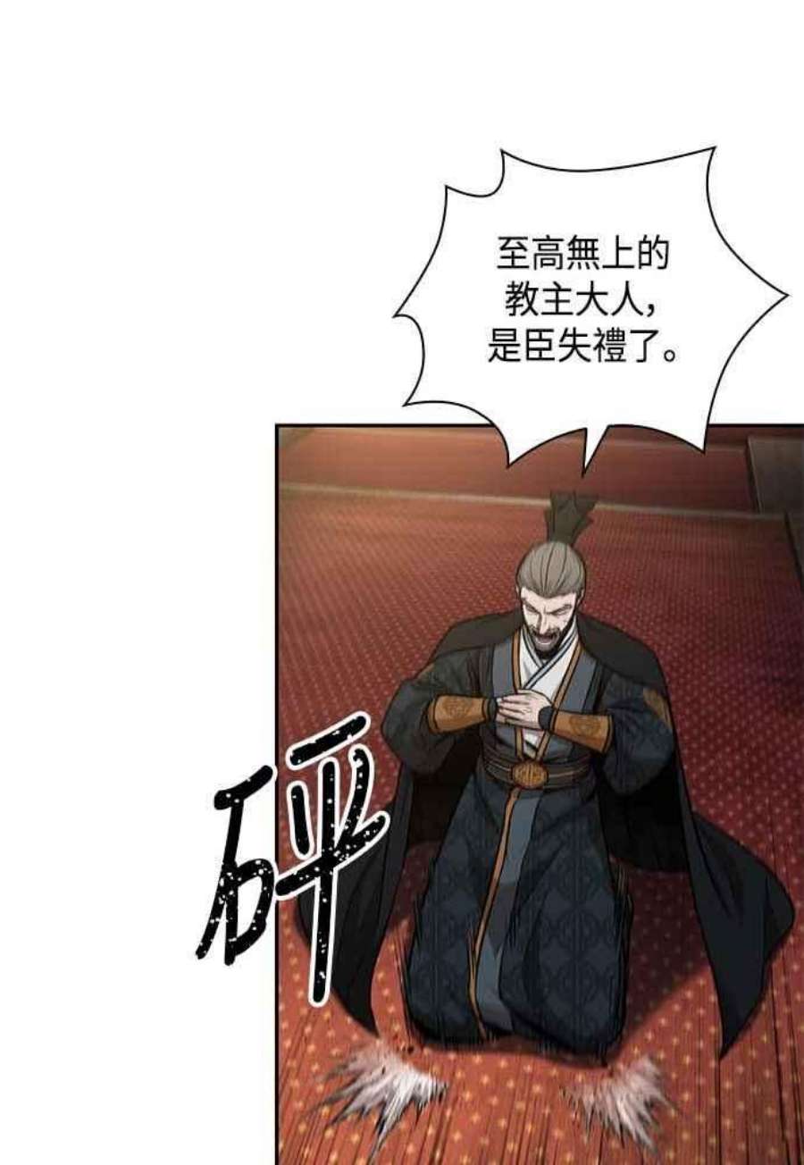 奈米魔神0103. 第39话 会面2