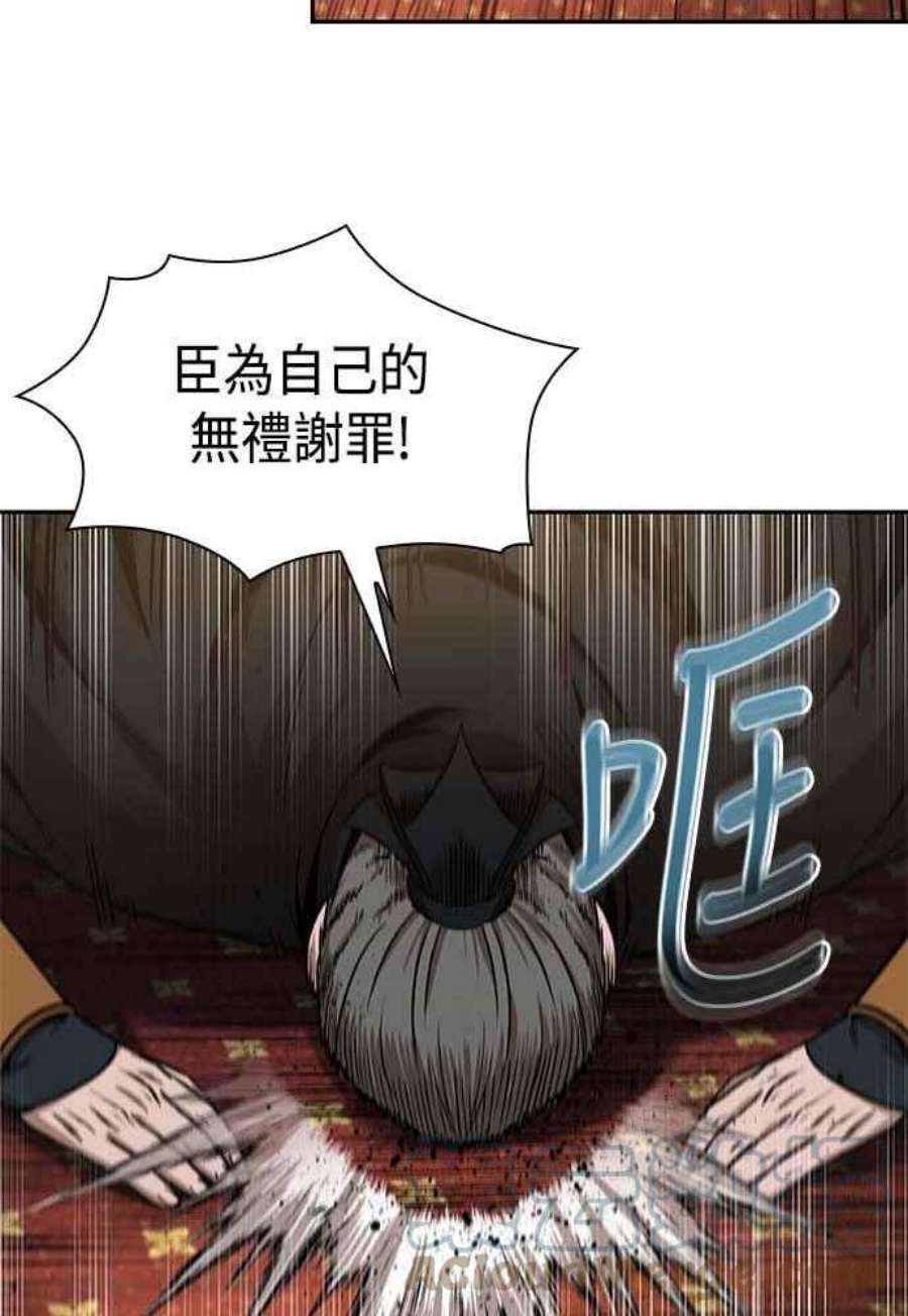 奈米魔神0103. 第39话 会面2