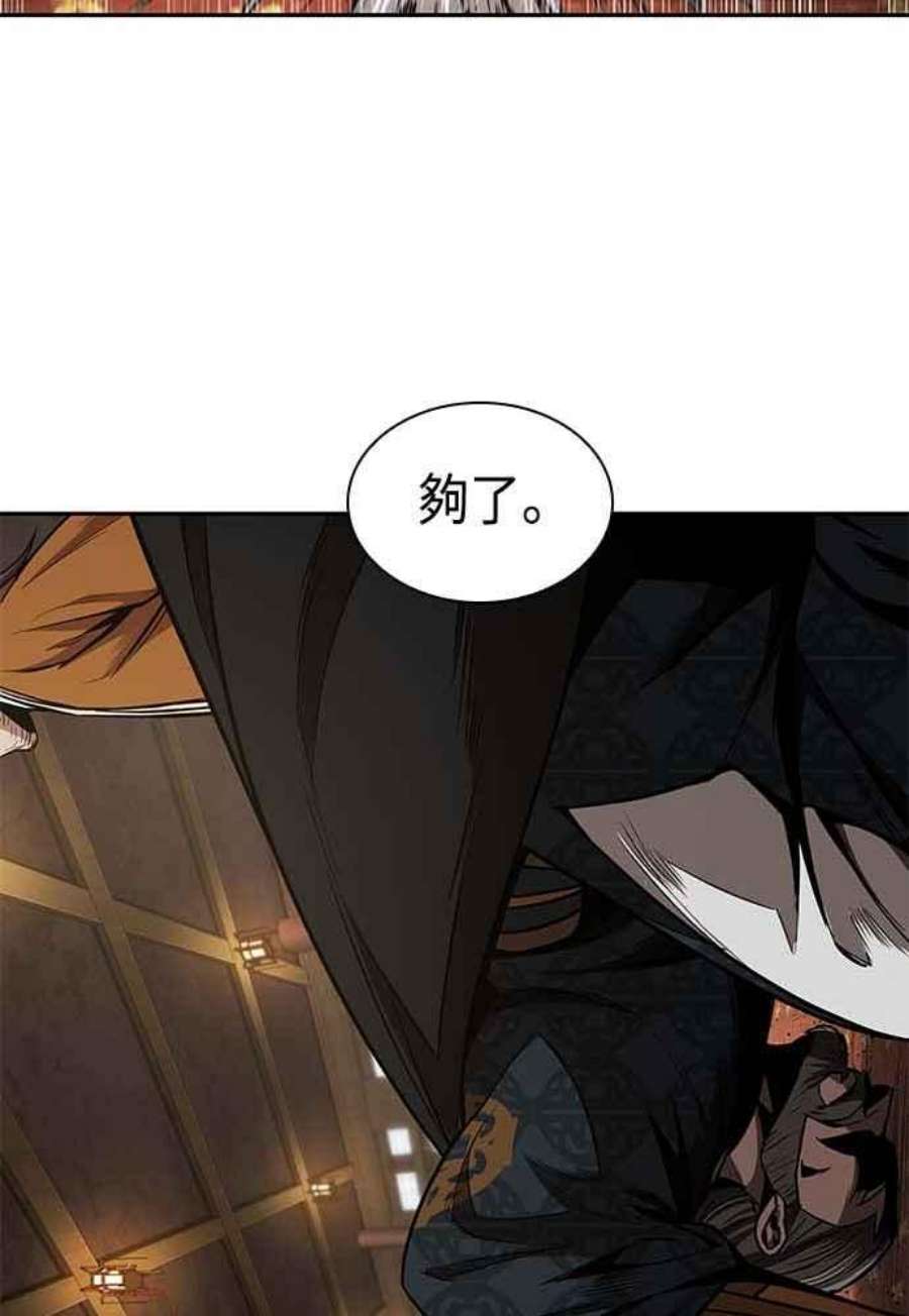 奈米魔神0103. 第39话 会面2