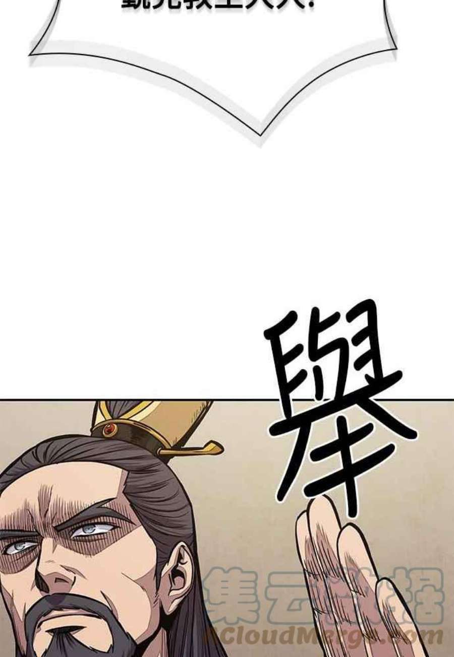 奈米魔神0103. 第39话 会面2