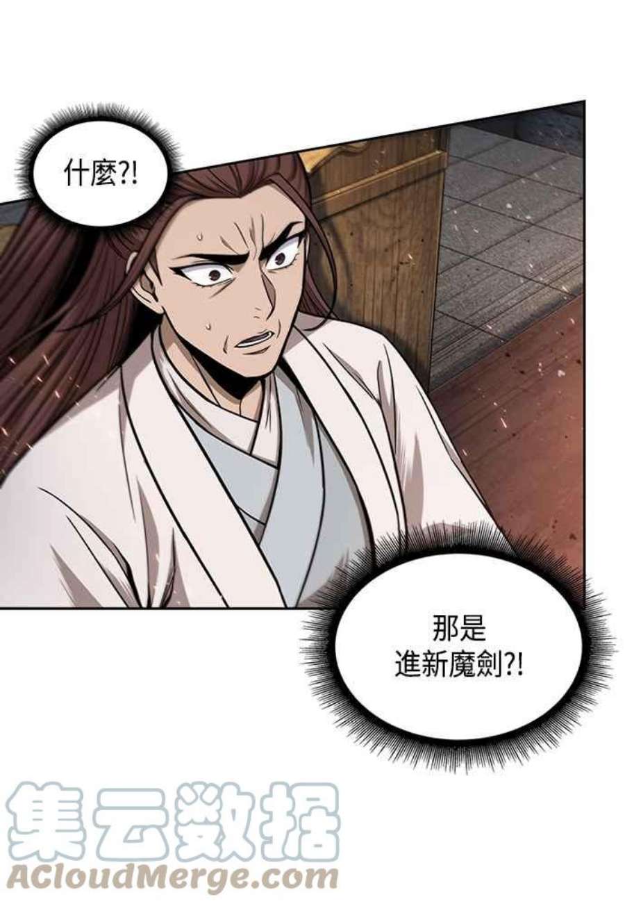 奈米魔神0104. 第39话 会面3