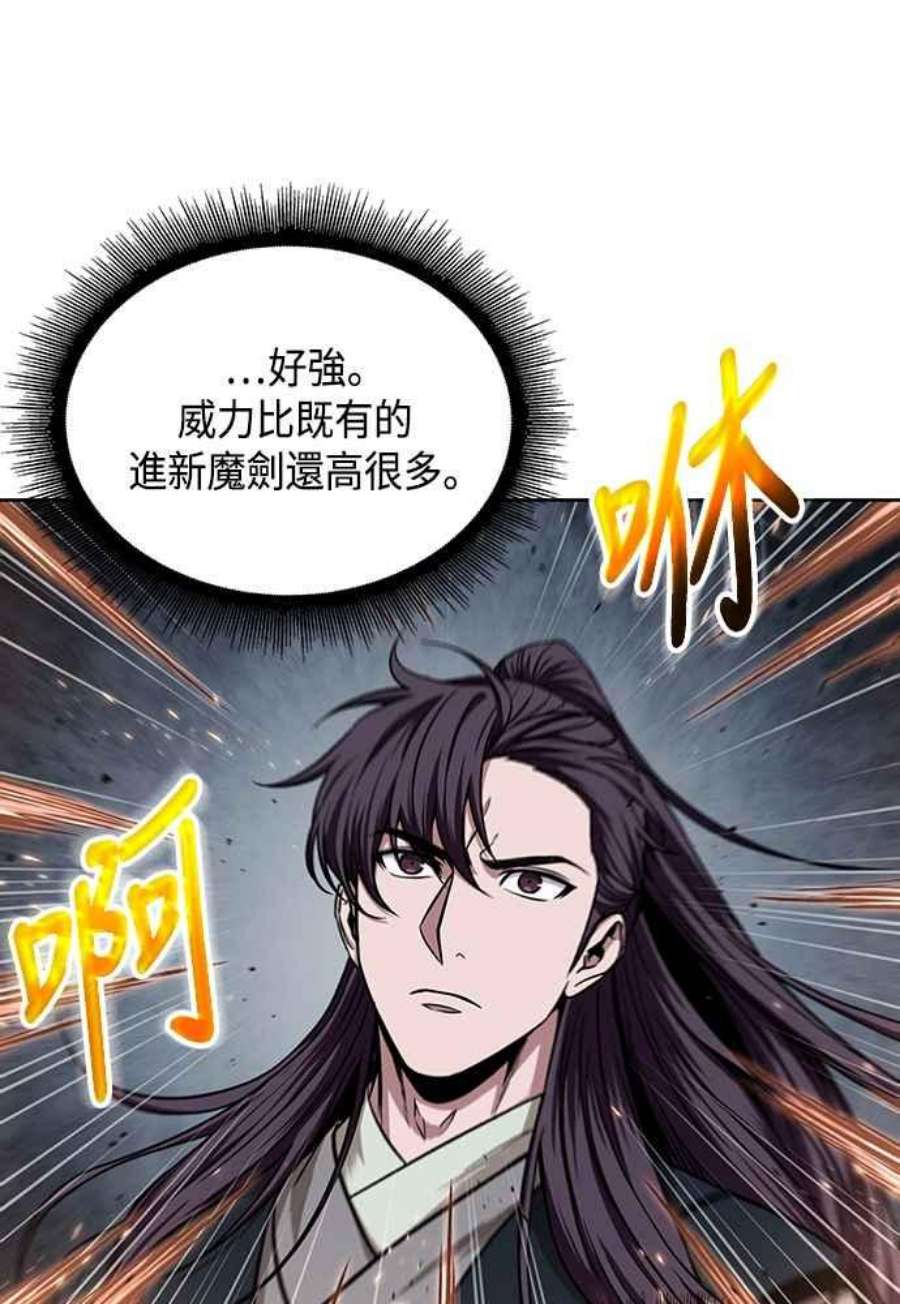 奈米魔神0104. 第39话 会面3