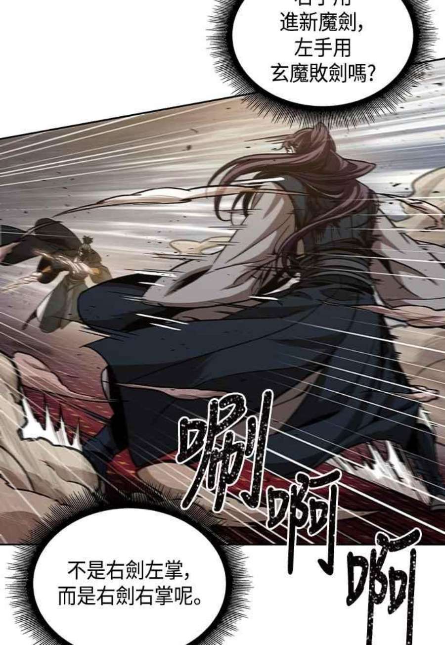 奈米魔神0104. 第39话 会面3