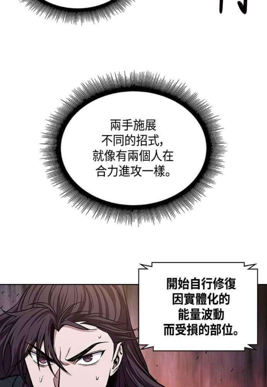 奈米魔神0104. 第39话 会面3