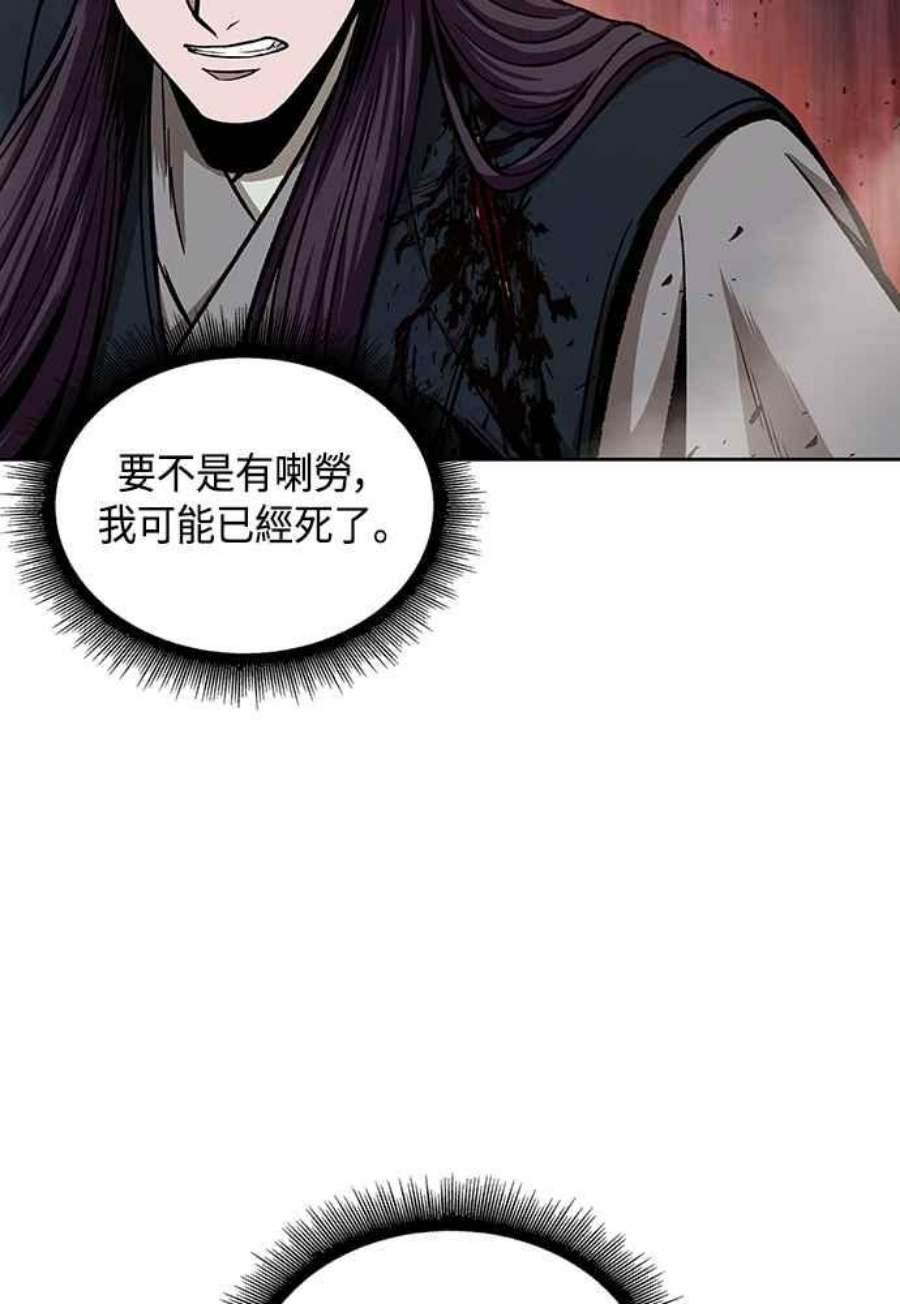 奈米魔神0104. 第39话 会面3