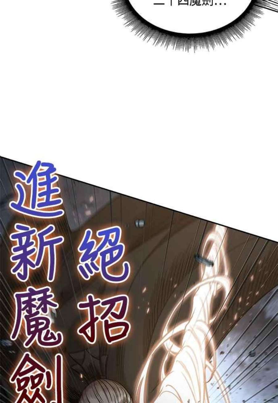 奈米魔神0104. 第39话 会面3