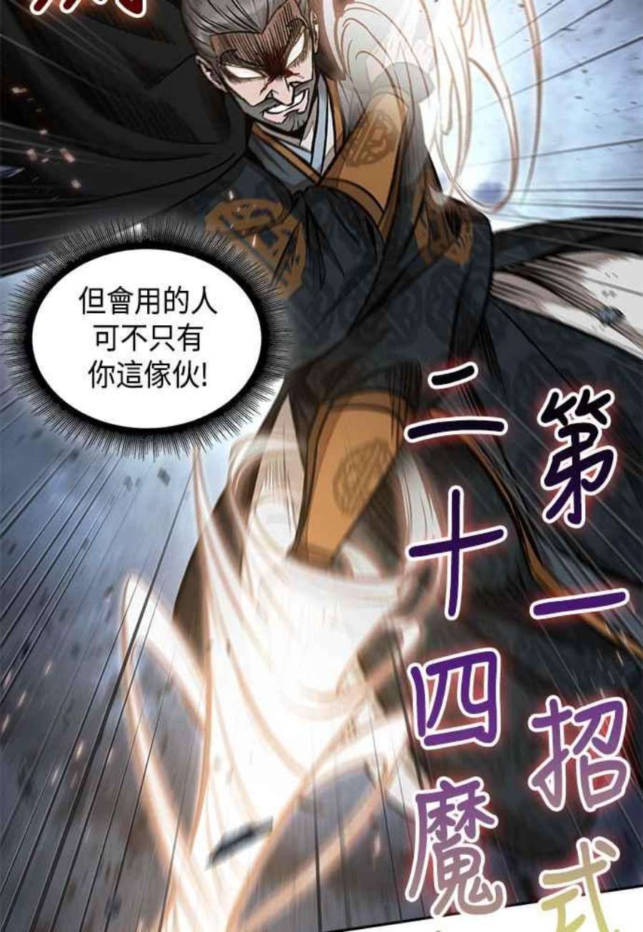 奈米魔神0104. 第39话 会面3