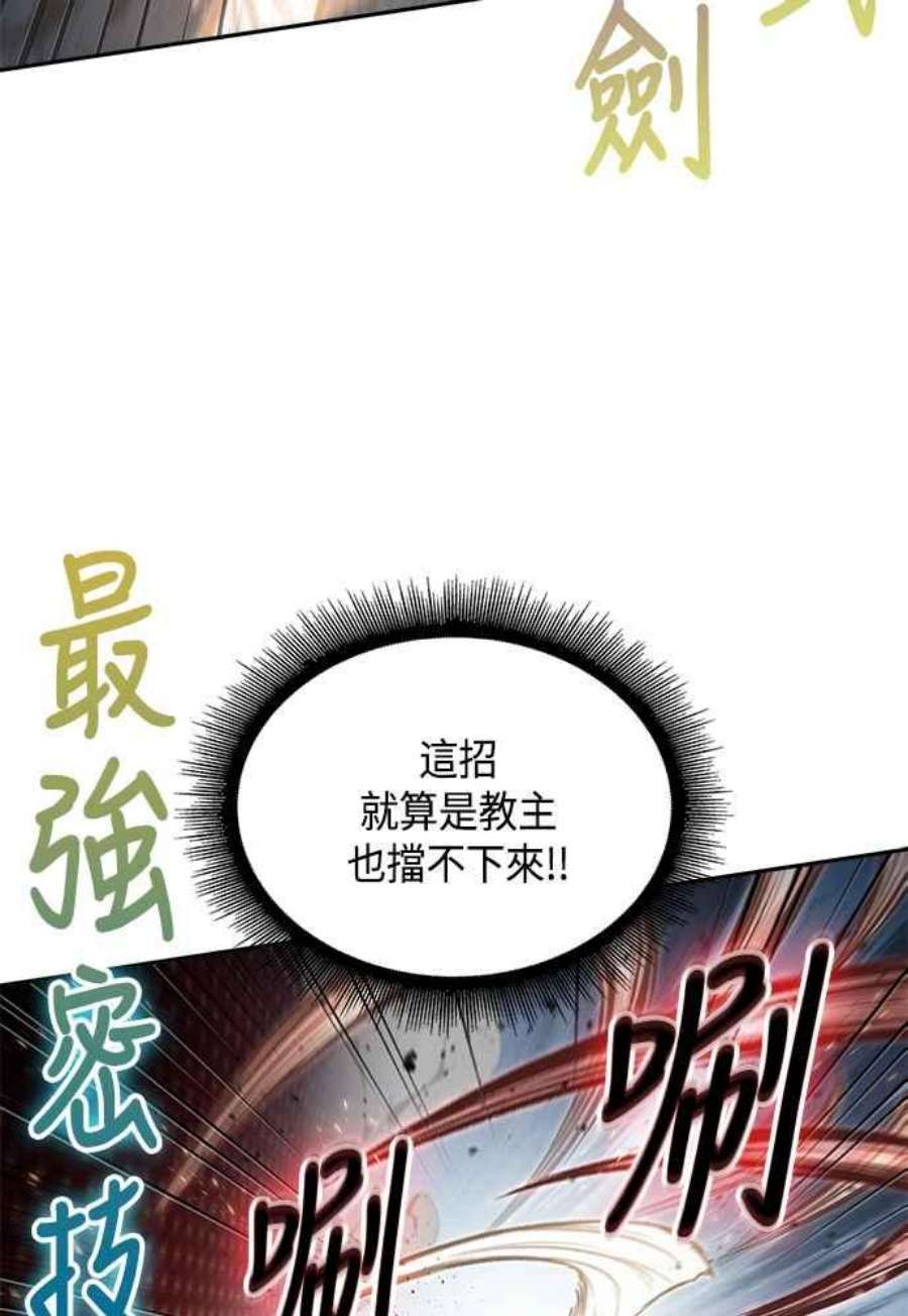 奈米魔神0104. 第39话 会面3
