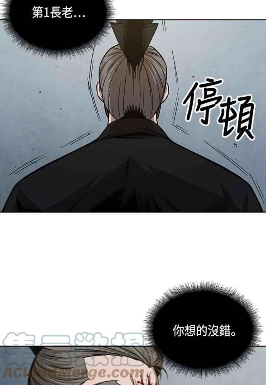奈米魔神0104. 第39话 会面3