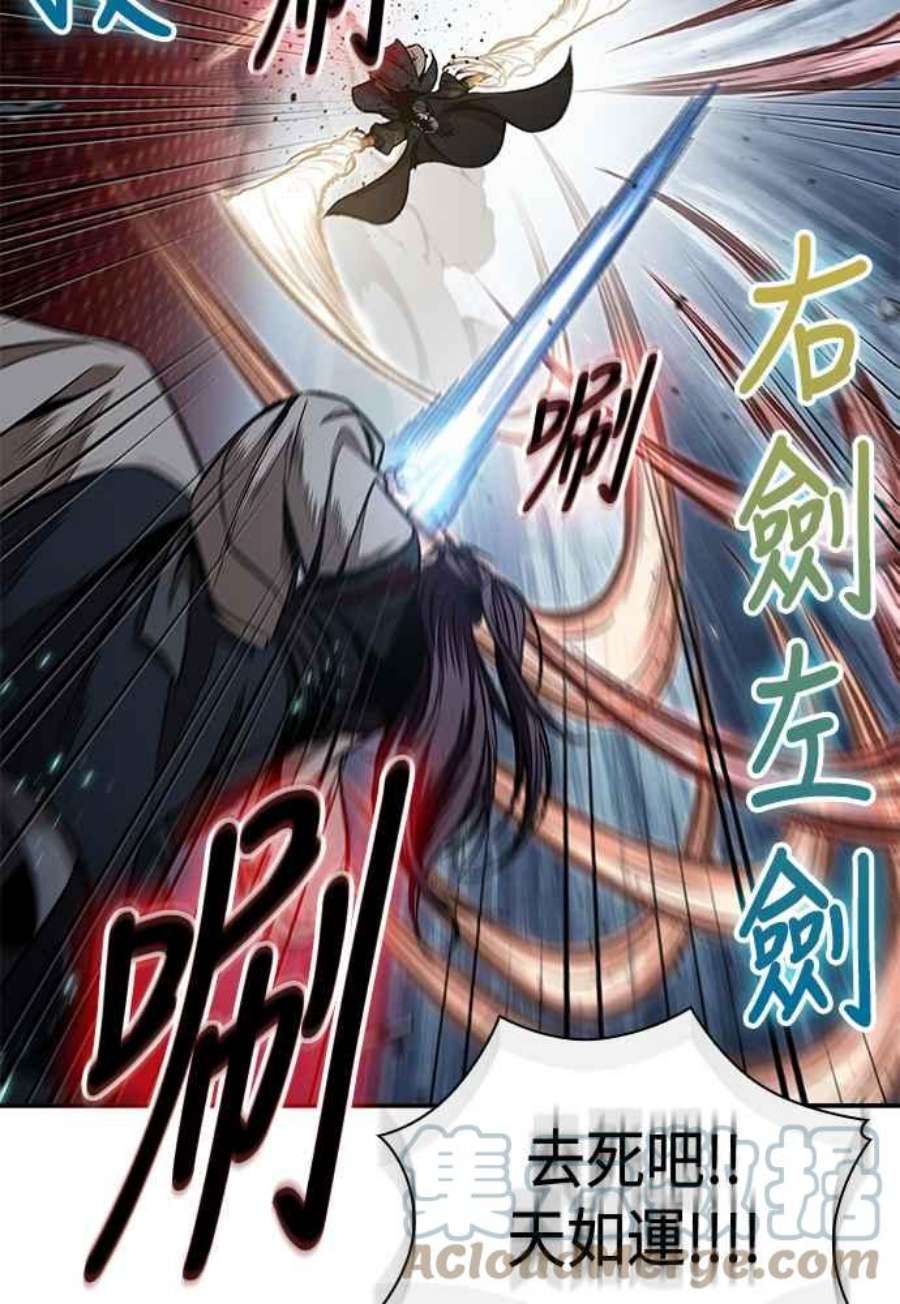 奈米魔神0104. 第39话 会面3