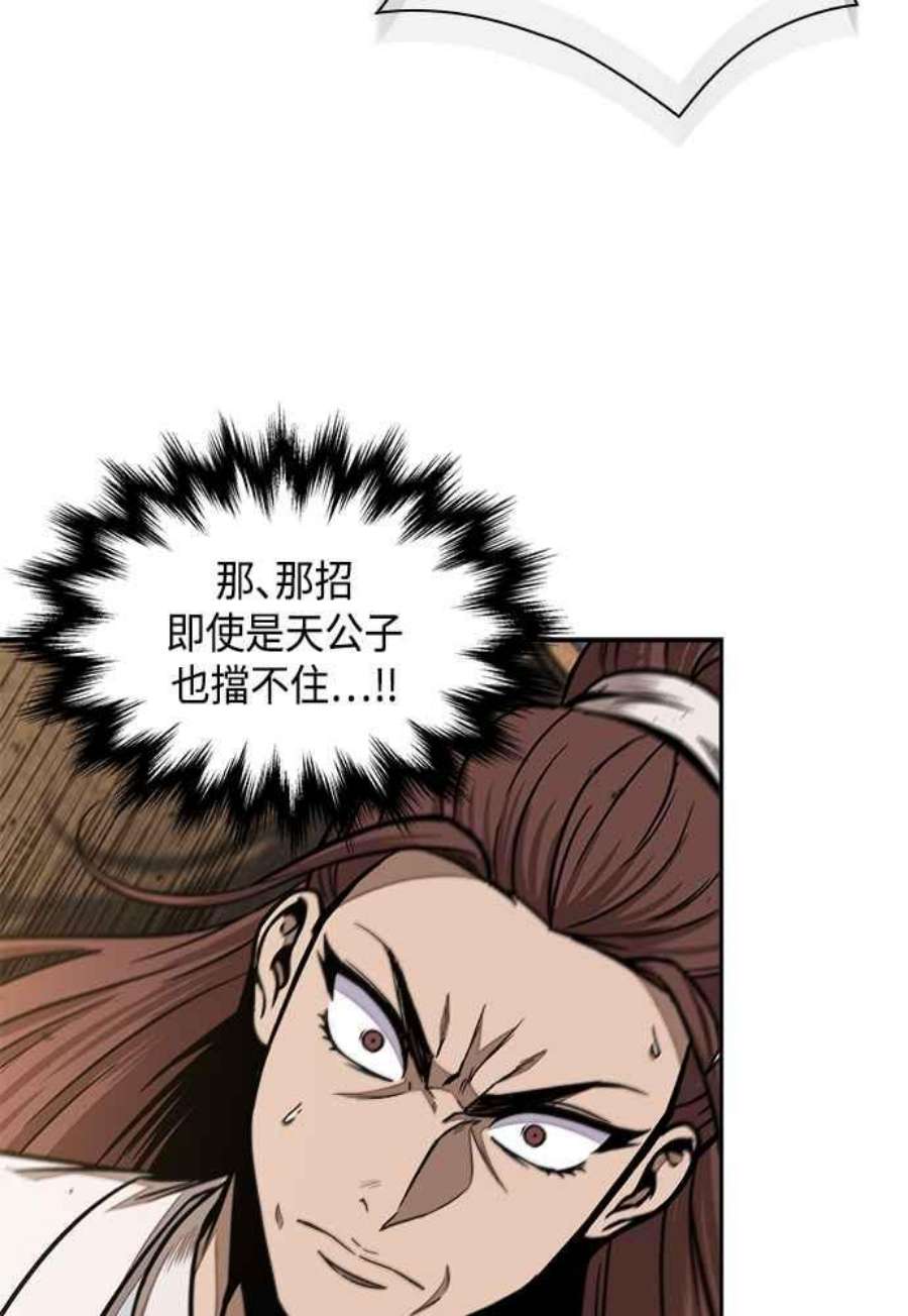 奈米魔神0104. 第39话 会面3