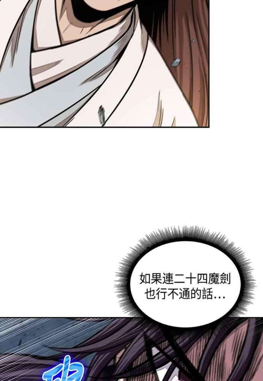 奈米魔神0104. 第39话 会面3