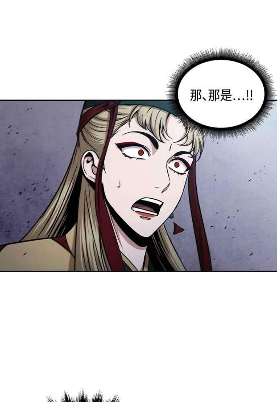 奈米魔神0104. 第39话 会面3