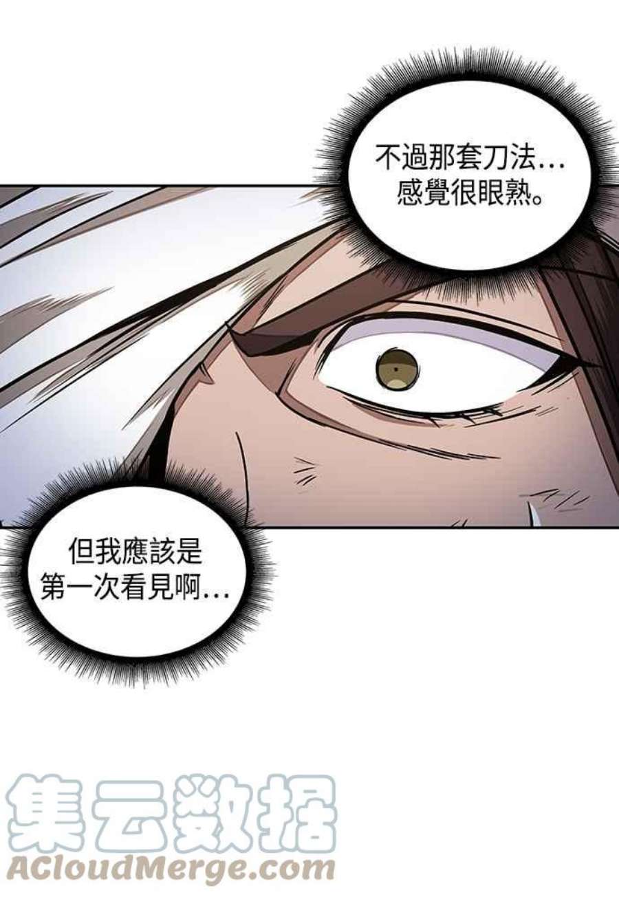 奈米魔神0104. 第39话 会面3