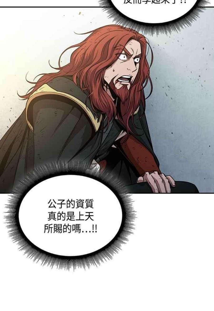 奈米魔神0104. 第39话 会面3
