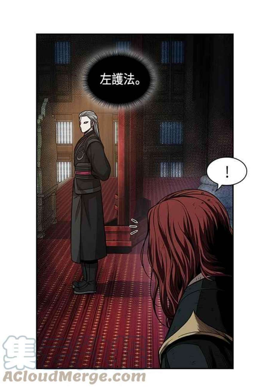 奈米魔神0104. 第39话 会面3