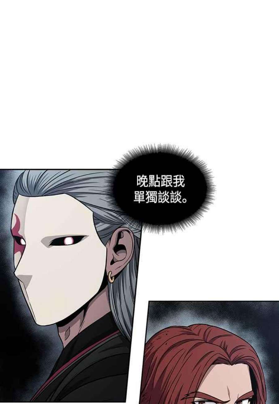奈米魔神0104. 第39话 会面3