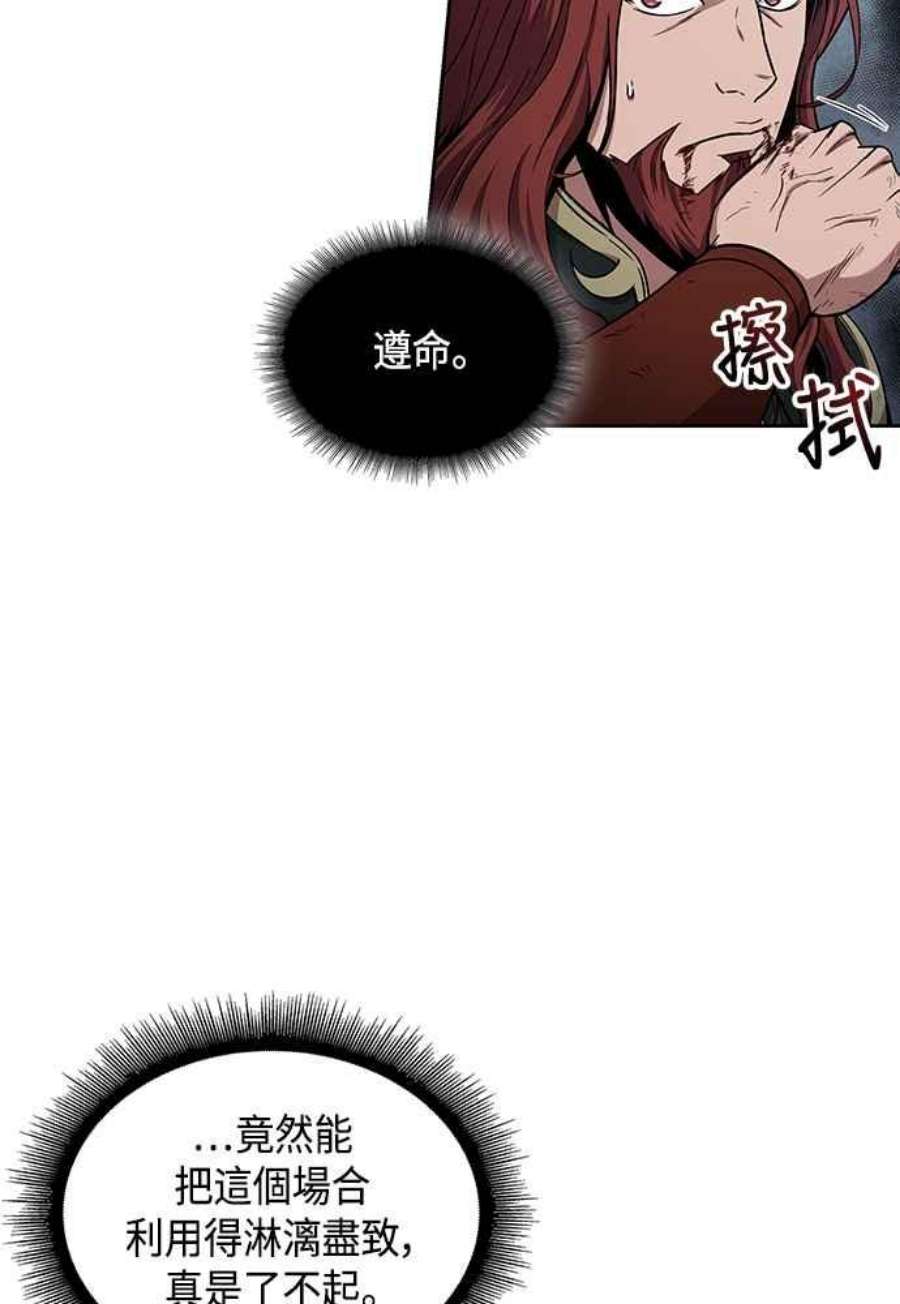 奈米魔神0104. 第39话 会面3