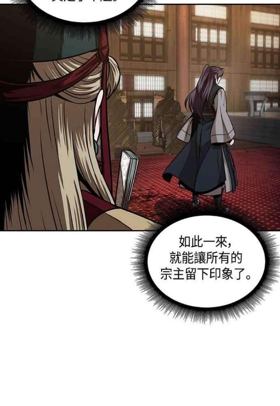 奈米魔神0104. 第39话 会面3